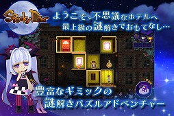 画像ギャラリー No.002のサムネイル画像 / 謎解きパズルアドベンチャー「SpookyDoor」，欧米版の配信がスタート