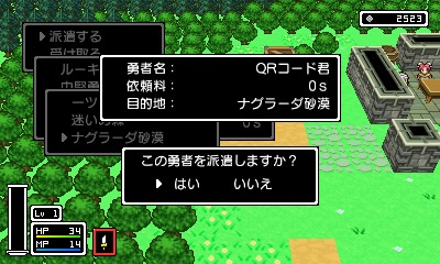 画像ギャラリー No.001のサムネイル画像 / 「モノカゲクエスト」“でんせつのよろい”が当たる「ゆめのくじ引き屋」が登場。QR勇者も使える「財宝発掘」システムも