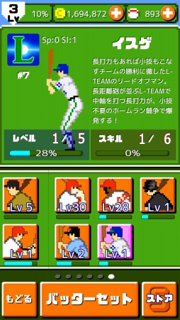 画像ギャラリー No.001のサムネイル画像 / Android版「燃えろ!!プロ野球 ホームラン競争SP 」，新選手や称号機能が実装