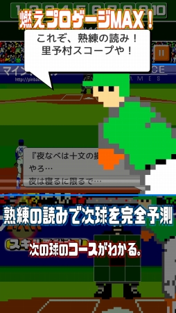 画像ギャラリー No.003のサムネイル画像 / Android版「燃えろ!!プロ野球 ホームラン競争SP 」，新選手や称号機能が実装