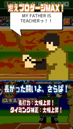 画像ギャラリー No.004のサムネイル画像 / Android版「燃えろ!!プロ野球 ホームラン競争SP 」，新選手や称号機能が実装