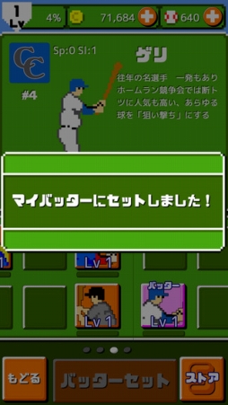 燃えろ!!プロ野球 ホームラン競争SP