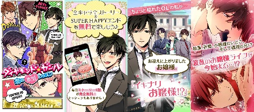 画像ギャラリー No.001のサムネイル画像 / 女性向け恋愛ゲーム「ダイヤモンド★ガール」のAndroid版が配信開始