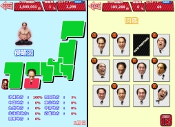 画像ギャラリー No.004のサムネイル画像 / iOS版「江頭うじゃうじゃ 〜江頭2:50日本侵略計画の巻〜」が配信中