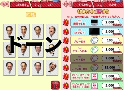 画像ギャラリー No.005のサムネイル画像 / iOS版「江頭うじゃうじゃ 〜江頭2:50日本侵略計画の巻〜」が配信中