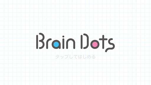 画像ギャラリー No.001のサムネイル画像 / 状況を的確に分析し，線と図形を描いて問題を解こう。スマホ向け脳トレアプリ「Brain Dots」を紹介