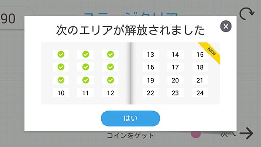 画像ギャラリー No.009のサムネイル画像 / 状況を的確に分析し，線と図形を描いて問題を解こう。スマホ向け脳トレアプリ「Brain Dots」を紹介