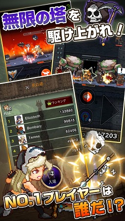 無限∞戦士