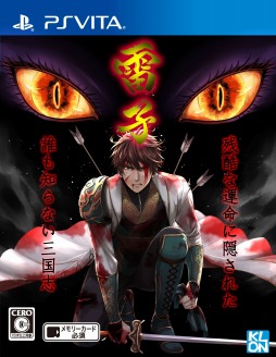 画像ギャラリー No.001のサムネイル画像 / 三国志SLG「雷子」がPS Vitaへ移植。続編となる「雷子―紺碧の章―」が3DSとPS Vitaで発売決定