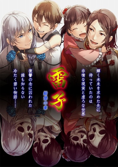 画像ギャラリー No.002のサムネイル画像 / 三国志SLG「雷子」がPS Vitaへ移植。続編となる「雷子―紺碧の章―」が3DSとPS Vitaで発売決定