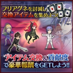 画像ギャラリー No.002のサムネイル画像 / 「灼眼のシャナ 封絶バトル」,イベント「“狩人”フリアグネ討滅編」開催