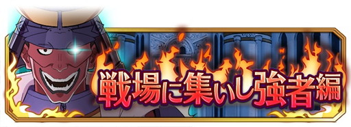 画像ギャラリー No.001のサムネイル画像 / 「灼眼のシャナ 封絶バトル」，天目一個と戦う“戦場に集いし強者編”が開催
