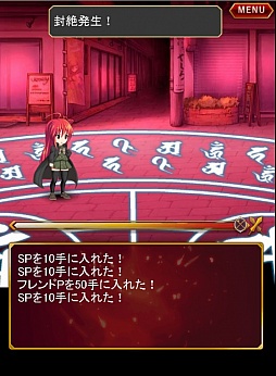 灼眼のシャナ 封絶バトル
