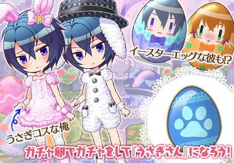 画像ギャラリー No.002のサムネイル画像 / 「ケモ彼!」「俺プリ×Cross!」,それぞれで期間限定イベントがスタート