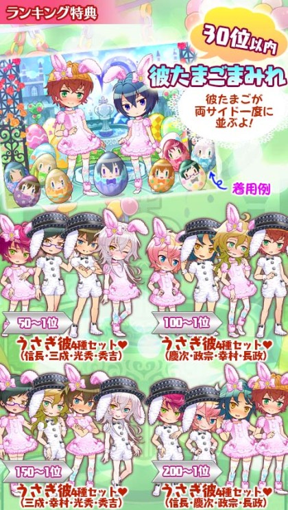 画像ギャラリー No.003のサムネイル画像 / 「ケモ彼!」「俺プリ×Cross!」,それぞれで期間限定イベントがスタート