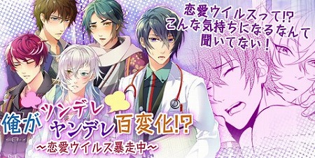 画像ギャラリー No.001のサムネイル画像 / 「ケモ彼!」,イベント“俺がツンデレヤンデレ百変化!?”が開始