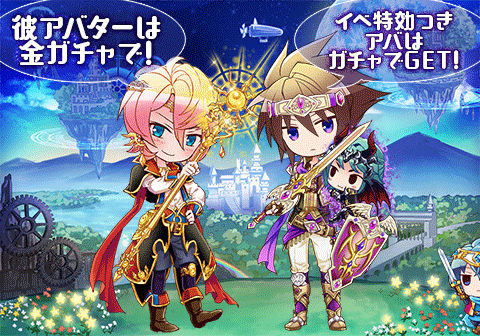 画像ギャラリー No.001のサムネイル画像 / 「ケモ彼！」，「異世界トリップして身分差ができた俺たち」イベントが配信開始