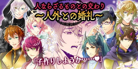画像ギャラリー No.003のサムネイル画像 / 「ケモ彼！」，特典アバターで限定コーデなどが楽しめる新イベントが開催