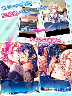 ケモ彼！〜俺達のBL病棟〜