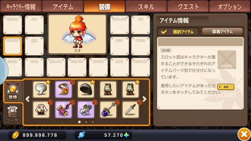 画像ギャラリー No.002のサムネイル画像 / 「メイプルストーリーポケット」事前登録数30万人を達成。特典を追加