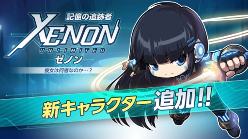 画像ギャラリー No.003のサムネイル画像 / 「メイプルストーリーポケット」に素早い攻撃で敵を倒す新キャラ「ゼノン」が実装