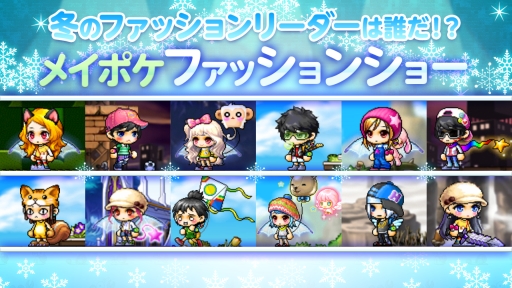 画像ギャラリー No.005のサムネイル画像 / 「メイプルストーリーポケット」でPC版「メイプルストーリー」の新職業 「キネシス」のコーデがもらえるキャンペーン