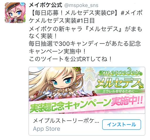 画像ギャラリー No.005のサムネイル画像 / 「メイプルストーリーポケット」,新キャラクター「メルセデス」が実装決定。記念キャンペーンも