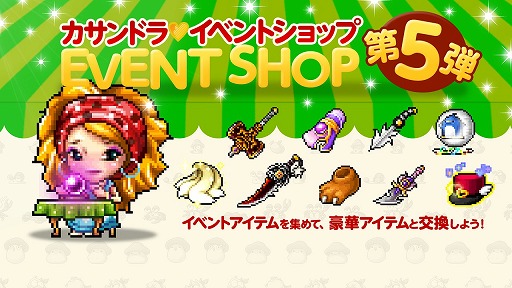 画像ギャラリー No.002のサムネイル画像 / 「メイプルストーリーポケット」,新キャラクター「メルセデス」が登場。記念ログインボーナスも開催