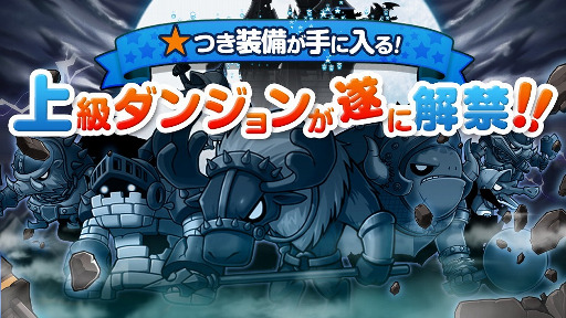 画像ギャラリー No.001のサムネイル画像 / 「メイプルストーリーポケット」で“上級ダンジョン”を実装