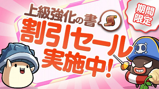 画像ギャラリー No.003のサムネイル画像 / 「メイプルストーリーポケット」で“上級ダンジョン”を実装