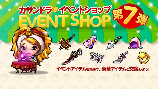 画像ギャラリー No.001のサムネイル画像 / 「メイプルストーリーポケット」,新キャラ「ルミナス」が本日実装。応援ログインボーナスも
