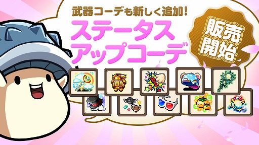 画像ギャラリー No.005のサムネイル画像 / 「メイプルストーリーポケット」,新キャラ「ルミナス」が本日実装。応援ログインボーナスも
