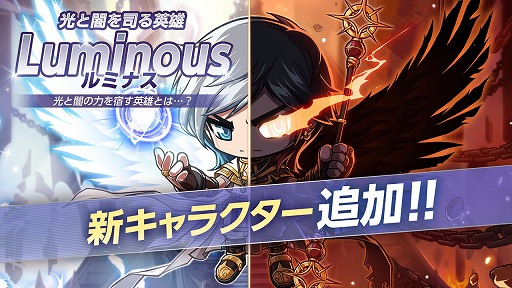画像ギャラリー No.006のサムネイル画像 / 「メイプルストーリーポケット」,新キャラ「ルミナス」が本日実装。応援ログインボーナスも