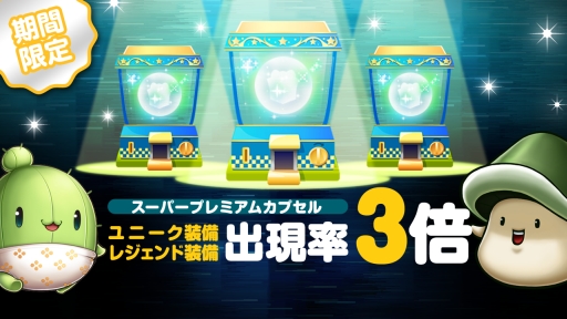 画像ギャラリー No.003のサムネイル画像 / 「メイプルストーリーポケット」新キャラ「隠月」が実装。応援ログインボーナスも