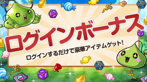 画像ギャラリー No.004のサムネイル画像 / 「メイプルストーリーポケット」新キャラ「隠月」が実装。応援ログインボーナスも