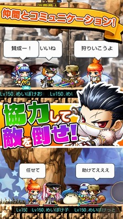 メイプルストーリーポケット