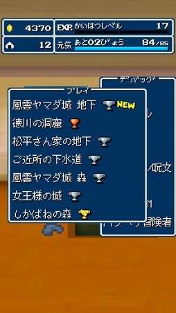 画像ギャラリー No.002のサムネイル画像 / 一筆書きでダンジョンを攻略するRPG「勇者ヤマダくん」を紹介する「（ほぼ）日刊スマホゲーム通信」第1062回
