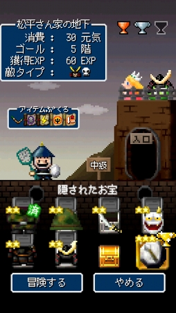 画像ギャラリー No.006のサムネイル画像 / 一筆書きでダンジョンを攻略するRPG「勇者ヤマダくん」を紹介する「（ほぼ）日刊スマホゲーム通信」第1062回
