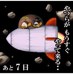 画像ギャラリー No.001のサムネイル画像 / 「勇者ヤマダくん」イベント「セロモンボスダン祭り」を開催。新人キャンペーンを実施