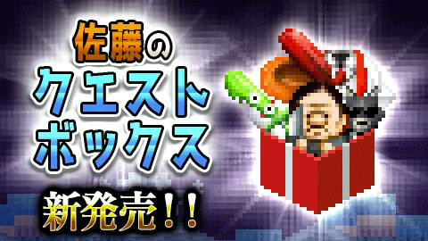 画像ギャラリー No.004のサムネイル画像 / 「勇者ヤマダくん」，過去コラボダンジョンを遊べる“幻の時間城”が追加