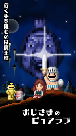 勇者ヤマダくん