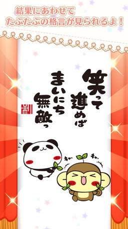 画像ギャラリー No.006のサムネイル画像 / 「パンダのたぷたぷ くっきーくらっしゅ!たぷっ」Android版の配信がスタート