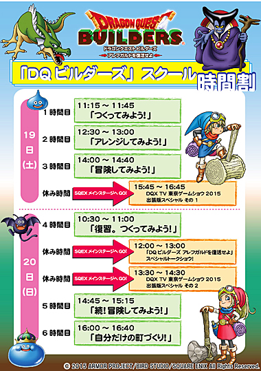 画像ギャラリー No.011のサムネイル画像 / 「ドラゴンクエストビルダーズ アレフガルドを復活せよ」の発売が，2016年1月28日に決定