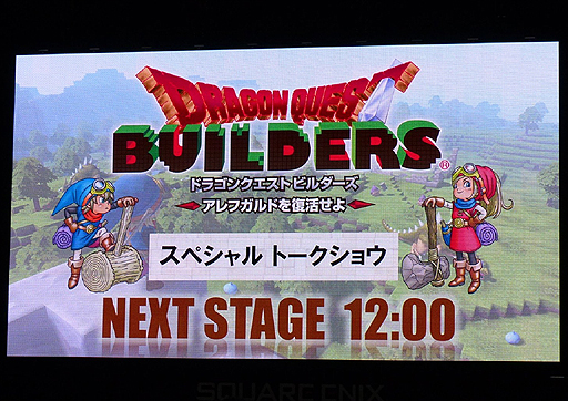 画像ギャラリー No.002のサムネイル画像 / ［TGS 2015］堀井雄二氏が直々にアレフガルドの作り方を解説。「ドラゴンクエストビルダーズ」のスペシャルトークショウレポート