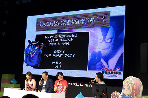 画像ギャラリー No.004のサムネイル画像 / ［TGS 2015］堀井雄二氏が直々にアレフガルドの作り方を解説。「ドラゴンクエストビルダーズ」のスペシャルトークショウレポート