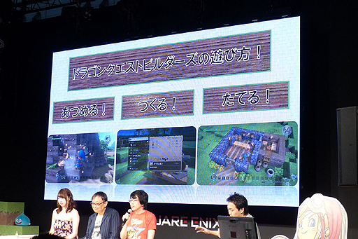 画像ギャラリー No.006のサムネイル画像 / ［TGS 2015］堀井雄二氏が直々にアレフガルドの作り方を解説。「ドラゴンクエストビルダーズ」のスペシャルトークショウレポート