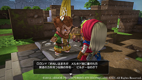 画像ギャラリー No.003のサムネイル画像 / 「ドラゴンクエストビルダーズ」にはストーリーモードのほか「フリービルドモード」が存在。ほかのプレイヤーとの建物の共有も可能に