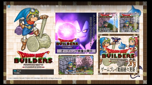 画像ギャラリー No.006のサムネイル画像 / 「ドラゴンクエストビルダーズ」，ダウンロード版の予約受付がスタート