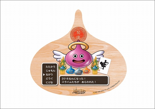画像ギャラリー No.001のサムネイル画像 / DQコラボカフェ「ルイーダの酒場」カウントダウンイベントなど，年末年始のイベント情報が公開
