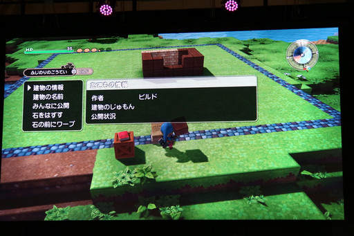 画像ギャラリー No.029のサムネイル画像 / 「DQビルダーズ」の新大陸「マイラ」および「フリービルドモード」がお披露め。「ジャンプフェスタ2016」のステージイベントをレポート